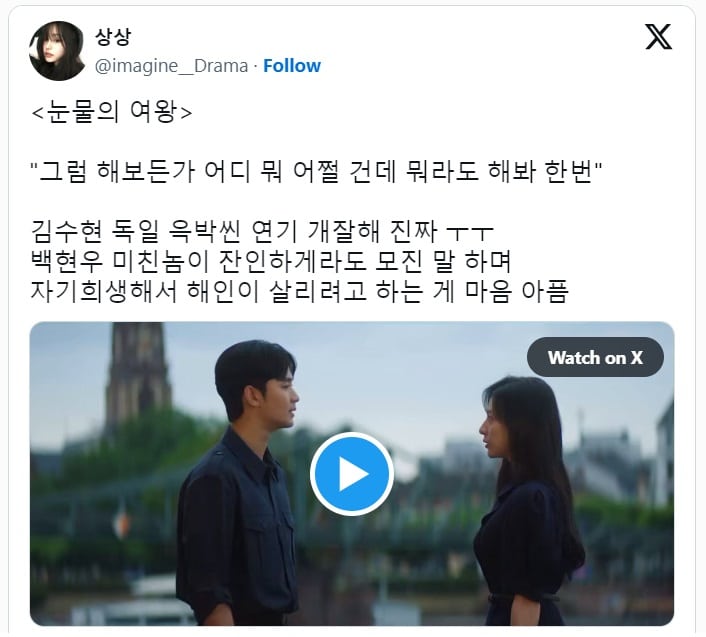 [theqoo] Ким Су Хён из дорамы «Королева слёз» впечатлил зрителей выдающейся актёрской игрой