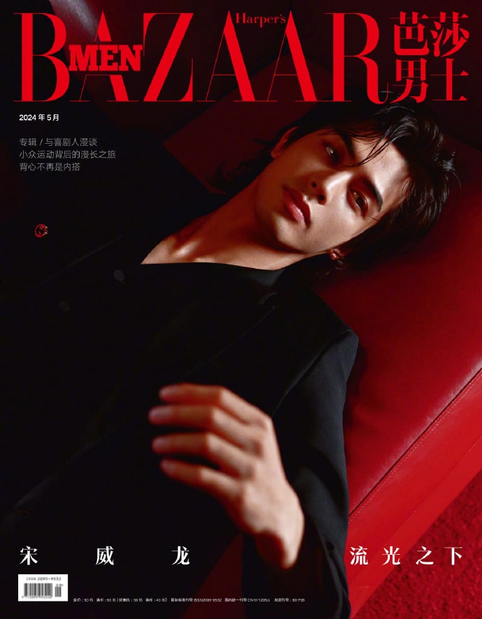 Сун Вэй Лун как посол GUCCI появился на обложке журнала Harper's Bazaar Men