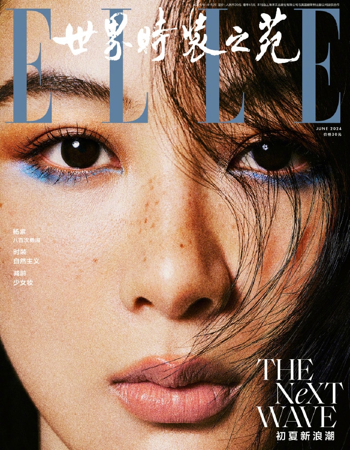 Нежный образ Ян Цзы для обложки журнала ELLE