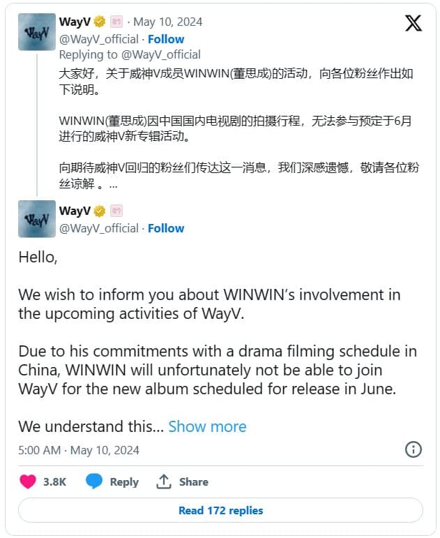 ВинВин из WayV не будет участвовать в промоушене июньского камбэка группы из-за конфликта в расписании