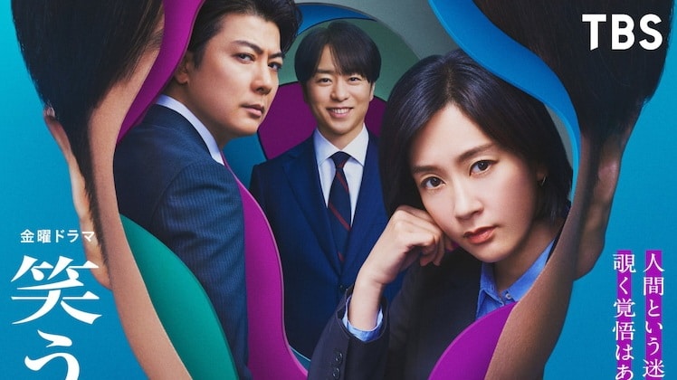 Мидзукава Асами, Тамаяма Тецуджи и Сакурай Шо сыграют в новой дораме TBS "Смеющаяся матрешка"