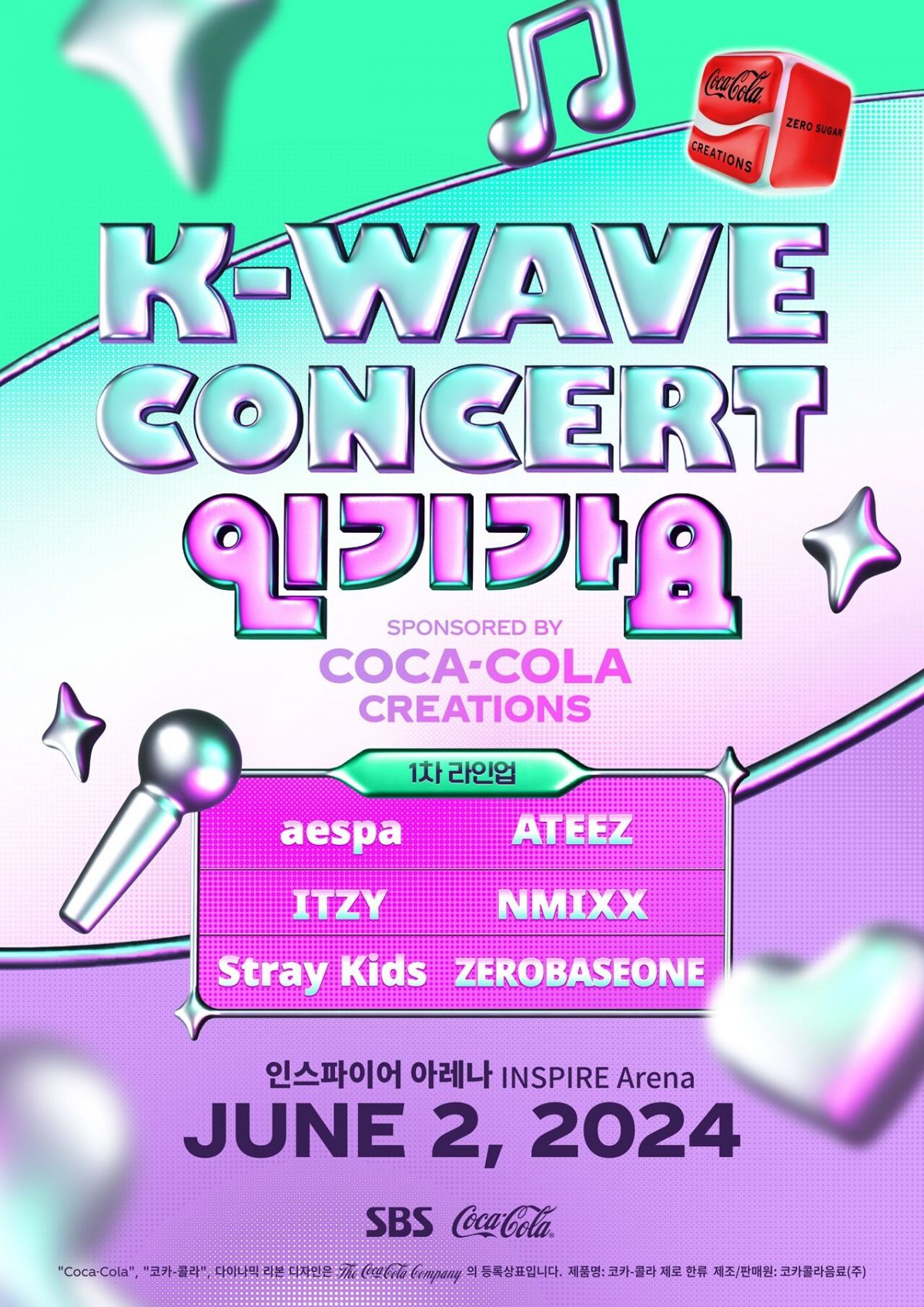 aespa, ATEEZ, Stray Kids и другие вошли в 1-й состав исполнителей «K-Wave Concert Inkigayo»