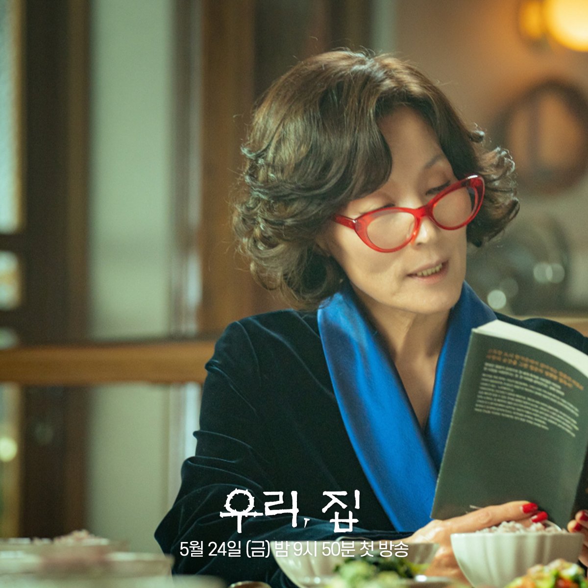 Ли Хе Ён - свекровь Ким Хи Сон, пишущая мистические романы в дораме «Горько-сладкий ад»