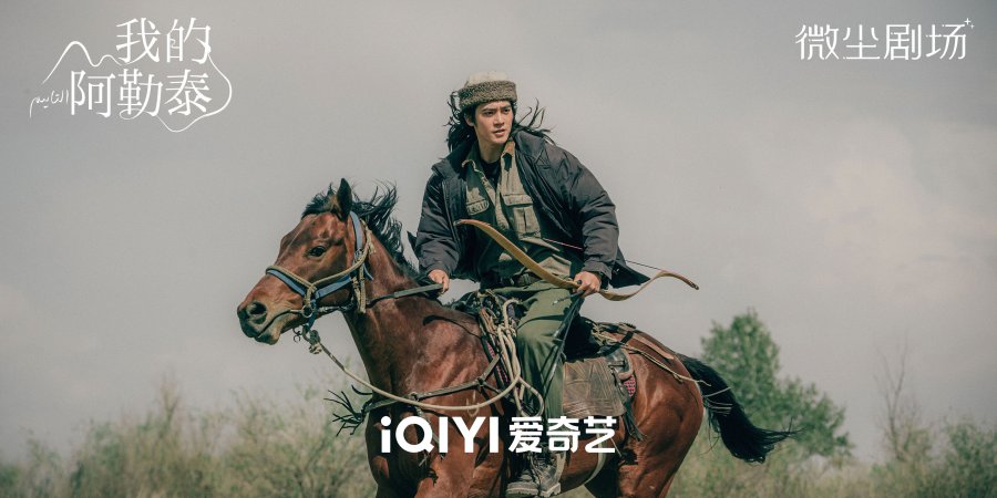 Юй Ши в образе казахского юноши покорил сердца зрителей в сериале "Мой Алтай"