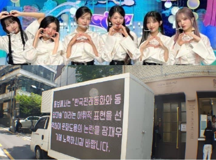 Оплаченный китайцами информационный грузовик призывает STARSHIP ответить на споры по поводу культурных заимствований в клипе IVE