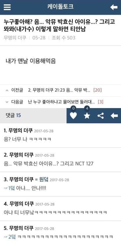 Доён из NCT случайно воссоздал интернет-мем на съемках программы «The Seasons - Zico's Artist»