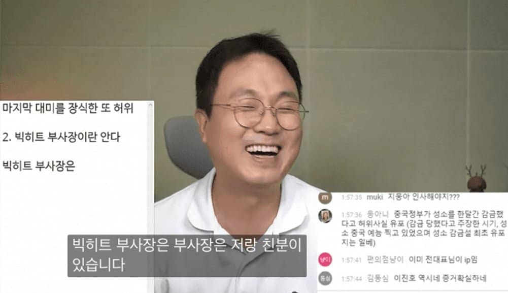 К-нетизены обвиняют YouTube-репортера Ли Джин Хо в дружбе с вице-президентом Big Hit Music