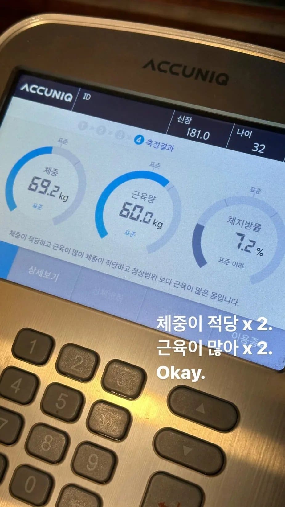 Минхо из SHINee шокирует пользователей сети неожиданно низким процентом жира в организме