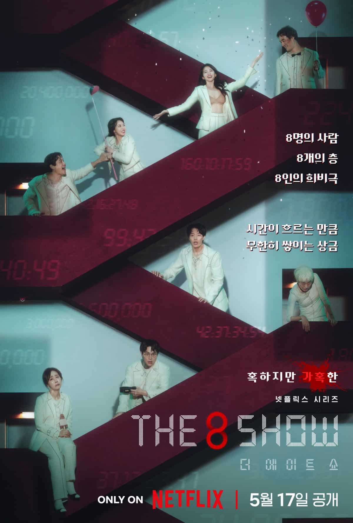 Новая дорама с Рю Джун Ёлем, Чон У Хи и Пак Чон Мином «Игра на деньги» выпустила главный постер и трейлер