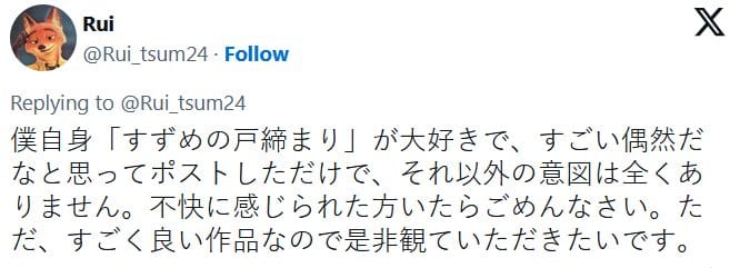 Нетизены заметили, что фильм "Судзумэ, закрывающая двери" "предсказал" землетрясения в Японии после телевизионной премьеры