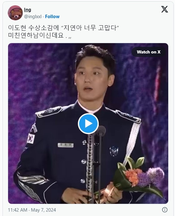 Ли До Хён упомянул Лим Джи Ён во время благодарственной речи на церемонии Baeksang Arts Awards
