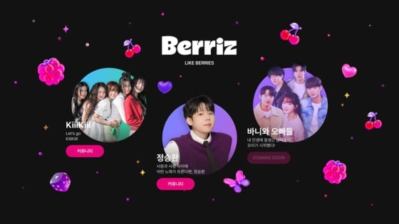 Kakao Entertainment запускает Berriz, конкурента Weverse