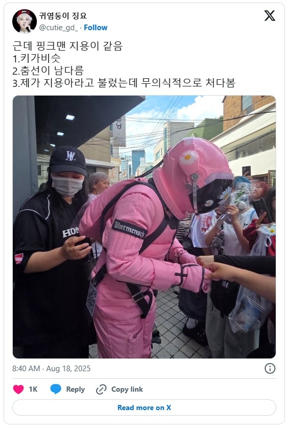 [theqoo] «Я так завидую» - G-Dragon подготовил для фанатов уникальный ивент с маргаритками в честь своего дня рождения